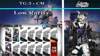 【明日方舟Arknights】【To the Grinning Valley】TG3  CM Low Rarity [upl. by Junna]