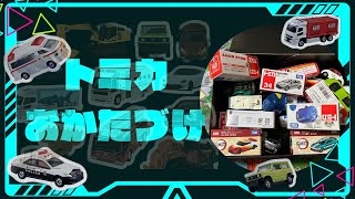 Lets take Lamborghini Tomica out of the box TOMICA Unboxing Video トミカ tomica cartoys unboxing [upl. by Lanette]