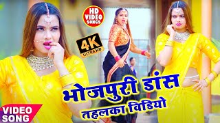 Video  Pawan Singh  राजाजी के दिलवा  Shivani Singh  Rajaji Ke Dilwa  New Bhojpuri Song 2024 [upl. by Aianat]