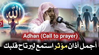 Beautiful Azan  अज़ान  اذان  Adhan Call to prayer By Abu Hassan Al Hindi [upl. by Gay]