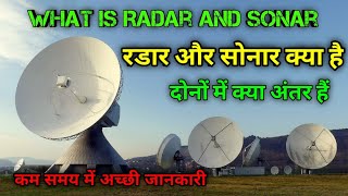 What is radar  what is sonar  रडार क्या है  radar  sonar  in hindi  the science news hindi [upl. by Alo170]