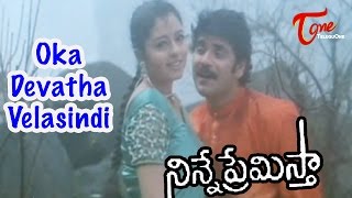 Ninne Premistha  Oka Devatha Velasindi Naa Kosame [upl. by Alatea]