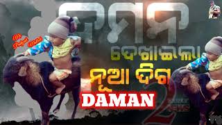 Odia Daman just trailer shortstatutrendingviral dilogue video [upl. by Rior954]