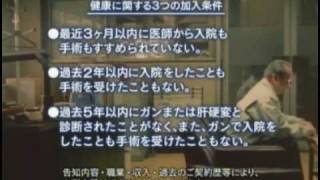 終身医療保険 ずっとあなたと 病気がある人にこそ篇 [upl. by Runstadler]