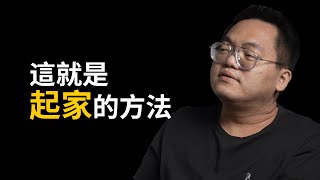 他在蝦皮打工，今年年營收近2億｜肥宅叔叔 073 fatboysusu [upl. by Ynnad]