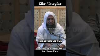 Zikr Aur Istegfar By Shaykh Hanif Sahab Luharvi [upl. by Hartman]