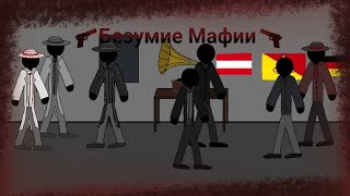 Безумие Мафии 2 сезон 85 серия 44 [upl. by Leavelle]