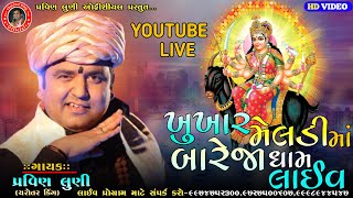 KHUNKHAR MELDI MA LIVE BAREJA  PRVIN LUNI CHAROTAR KING  PRVIN LUNI OFFICIAL PRESENT [upl. by Akedijn]