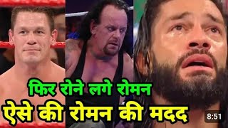 WWE Roman Reigns ki fight WWE WWE ki i [upl. by Haymo]