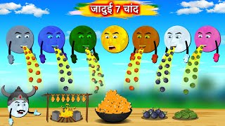 जादुई 7 चांद  Arrogant 7 moons  Hindi Story  Hindi Cartoon  Moral stories in Hindi  Chandrayaan [upl. by Haldis227]