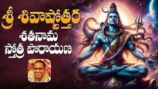 శ్రీ శివాష్టోత్తర శతనామ స్తోత్ర పారాయణ  Siva Ashottara Satanama Stotram by Chaganti  Namaskar TV [upl. by Atrahc]