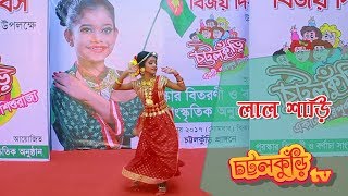 লাল শাড়ি  Lal Shari Pindi Bala  Bangla Kids Dance Show  Chattalkuri TV [upl. by Madea]