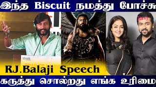 கருத்து சொல்றது எங்க உரிமை அதுக்கெல்லாம் கோவப்பட கூடாது rj Balaji Speech Sorgavasal Trailer Launch [upl. by Garling579]