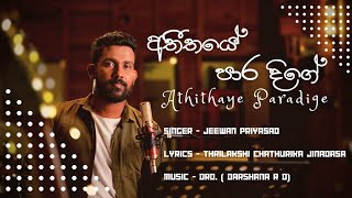 Athithaye  අතීතයේ  DRD  Jeewan  Thrilakshi  official music video [upl. by Herries]