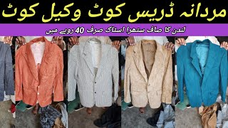 Sher Shah  Men Dress Coat  Wool Coat  Wakeel Coat  Winter Coat  Rs40  Lunda Bazar Karachi [upl. by Ayahs821]