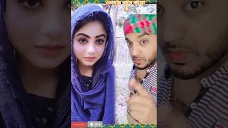 আগামী চাঁদে প্রথম রাতে তোমার বিয়ে হবে shorts training sorif reels foryou comedy funny duet [upl. by Elleira]