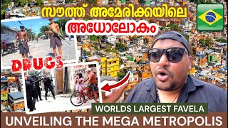 EP30🇧🇷 World ലെ Dangerous Favela drugs മാഫിയകളുടെ അധോലോകം [upl. by Artkele780]