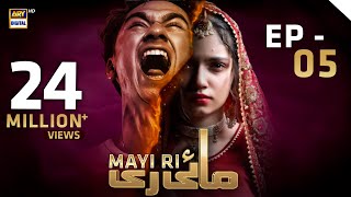 Mayi Ri  Episode 5  6th August 2023 English Subtitles  ARY Digital Drama [upl. by Nnayar354]