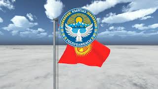 National Anthem of Kyrgyzstan  Кыргыз Республикасынын Мамлекеттик Гимни [upl. by Urial295]