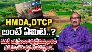 Real Estate In Hyderabad 2023  HMDA Layout Rules and Regulations  HMDA Vs DTCP Plots  Real Boom [upl. by Weatherley]