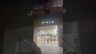 JR Obihiro Station 🚉 japanrailway traveling hokkaido japan [upl. by Cocke]