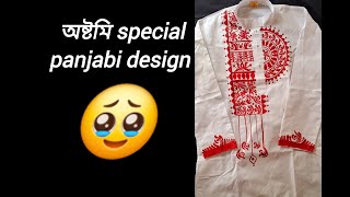 অষ্টমি special panjabi design🎨 with agrelic colour art critivedrawing durgadrawing 🎨full video [upl. by Germaine149]