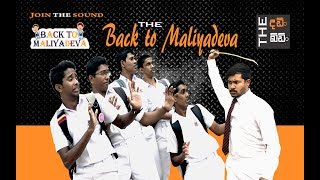 Back to Maliyadeva Maliyadeva College [upl. by Hirasuna468]