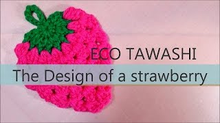 かぎ針編みのエコたわし いちごの編み方  How To Crochet  Acrylic Tawashi  The design of a strawberry [upl. by Sadye]