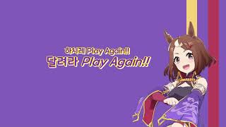 Play Again  츠루마루 츠요시 「한글자막」 [upl. by Haney59]