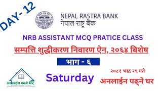 Day  12  AML ACT 2064 Related MCQs Practice Class  Banking Act Mcq class OnlinePadhneGhar [upl. by Noid509]