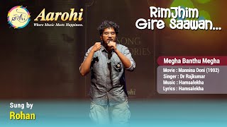 Megha Banthu Megha  Cover Song by Rohan  Aarohi Bangalore [upl. by Lagasse]