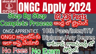 ONGC Apply Online TeluguONGC Apprentice 2024 Apply Online Form Fill UpHow to apply ONGC Apprentice [upl. by Nina]