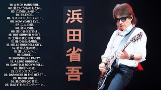 【浜田省吾の好きな曲】♬「 浜田省吾おすすめの名曲」♬ Japanese Songs Collection♬ [upl. by Neved]