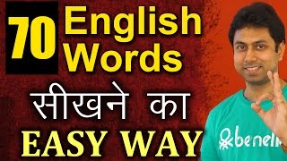 70 English Words सीखने का Easy तरीका  Vocabulary For Beginners  Learn English Through Hindi  Awal [upl. by Czarra]