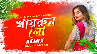 Khairun Lo  Unique Style Remix  খায়রুন লো  Bangla Folk Song Remix  Dj Pradum Dhanbad [upl. by Rudd]