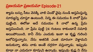 pranayama pralayama telugu story  Episode 21  ప్రణయామా 💔 ప్రళయమా లవ్ స్టోరీ [upl. by Randi]