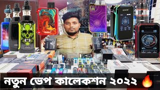 New collection vape 2022  Vape price in Bangladesh  New collection vape price ✅ RH Rohan Chowdhury [upl. by Scurlock]