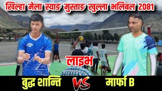 Buddha Shanti VS Marpha B  Mustang Syang live volleyball 2081 [upl. by Nylatsirhc]