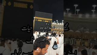 Makkah Makkah 🕋🤲 [upl. by Eiramllij422]