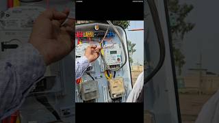 Smart Meter  Energy meter  ytshorts electrical lineman [upl. by Bloxberg]