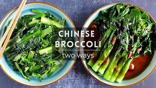 Chinese Broccoli Gai Lan 芥蓝 Two Ways [upl. by Atilahs107]