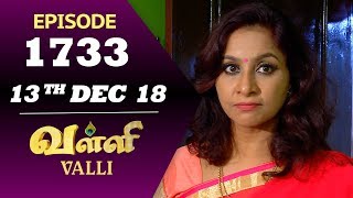 VALLI Serial  Episode 1733  13th Dec 2018  Vidhya  RajKumar  Ajay  Saregama TVShows Tamil [upl. by Carilla762]