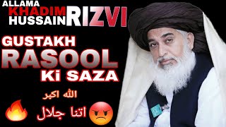 ALLAMA KHADIM HUSSAIN RIZVI • GUSTAKHERASOOL KI SAZA SIRF MOUT🔥 • FULL PART🥀 [upl. by Anivid646]