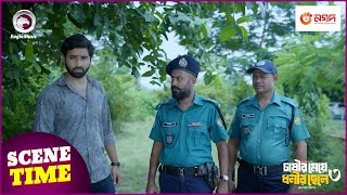 Chasir Meye Dhonir Chele 3  চাষীর মেয়ে ধনীর ছেলে ৩  Islamic Natok 2024  Scene Time  Natok Clip [upl. by Alwin]