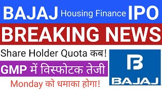 Bajaj Housing Finance IPO  Bajaj Housing Housing Finance IPO Shareholder Quota Eligible GMP Today [upl. by Ledda]