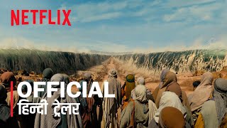 Testament  The Story of Moses Season 1 Hindi Trailer 1  Netflix  FeatTrailers [upl. by Enelaehs271]