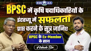 Make Your Success Easy 🎯💥BPSC  BAO Interview Strategy by BPSC ExMember  KGS  Khan Sir [upl. by Giustina282]