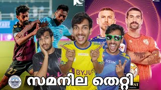 ബ്ലാസ്റ്റേഴ്സ് ശാപം വിട്ടുമാറാതെ Mumbacity😂 ISL Series  Ep28  Comedy Sketch  Sharath Joy [upl. by Thorvald]