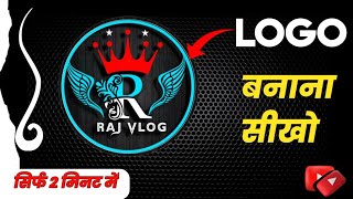 logo kaise banaye  logo kaise banaye mobile se  how to make logo [upl. by Bryana]