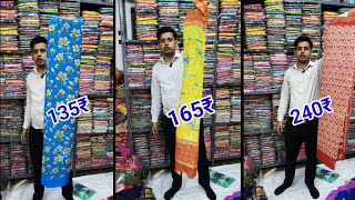 135rs Saree wholesale shop erode [upl. by Bari]